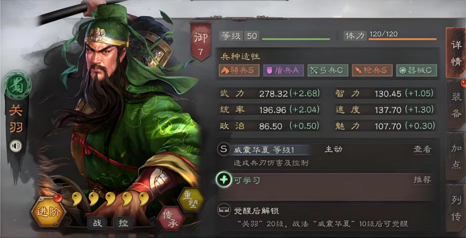 三国志战略版怎么玩骁将