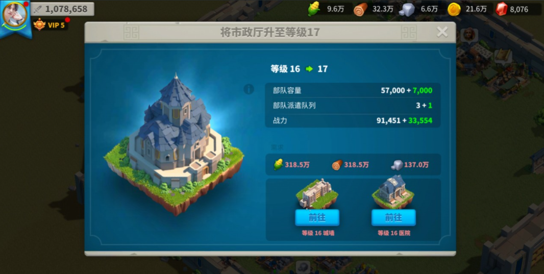 万国觉醒如何升步枪兵3级