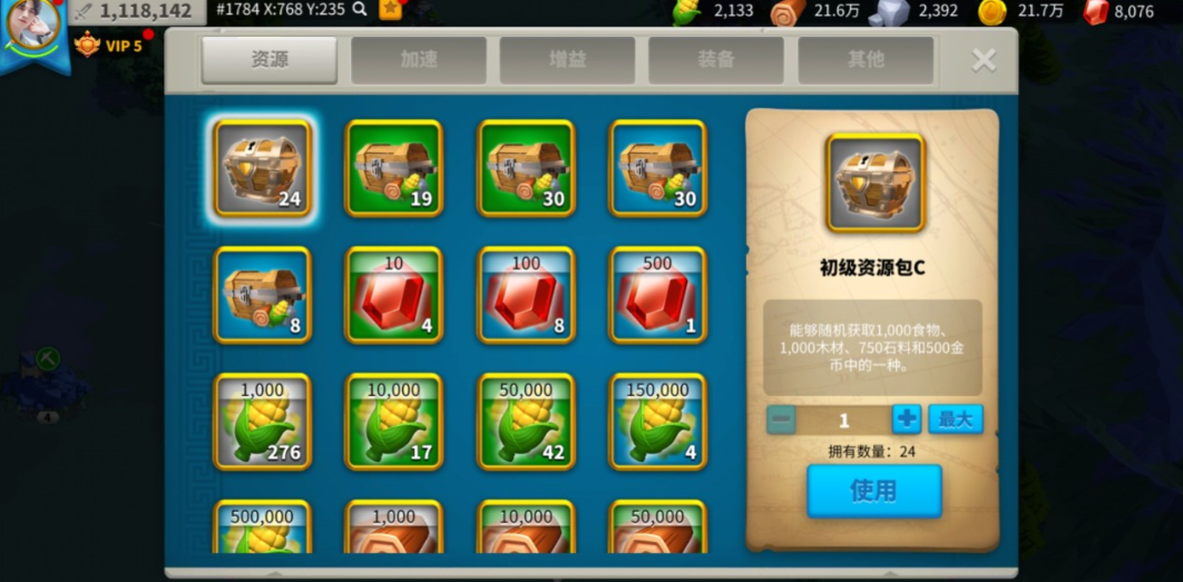 万国觉醒初级军队扩编怎么用