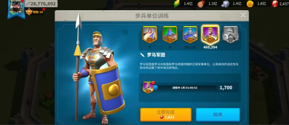 万国觉醒初级军队扩编怎么用