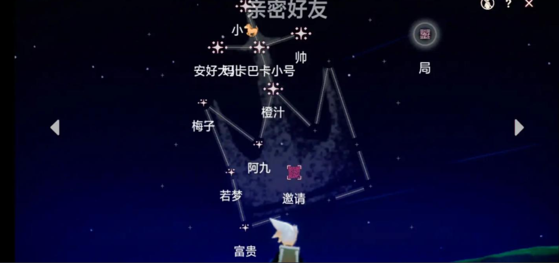 光遇里面如何加人