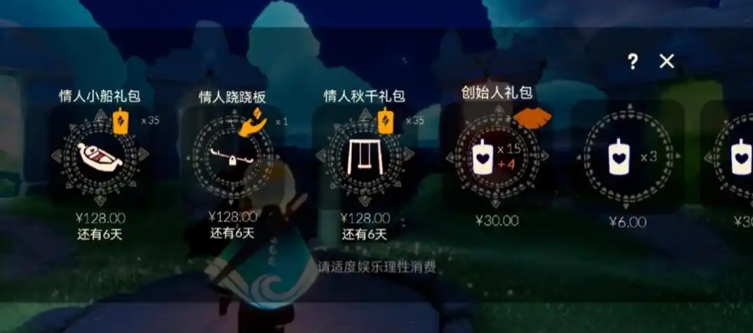 光遇小橙子头饰怎么脱