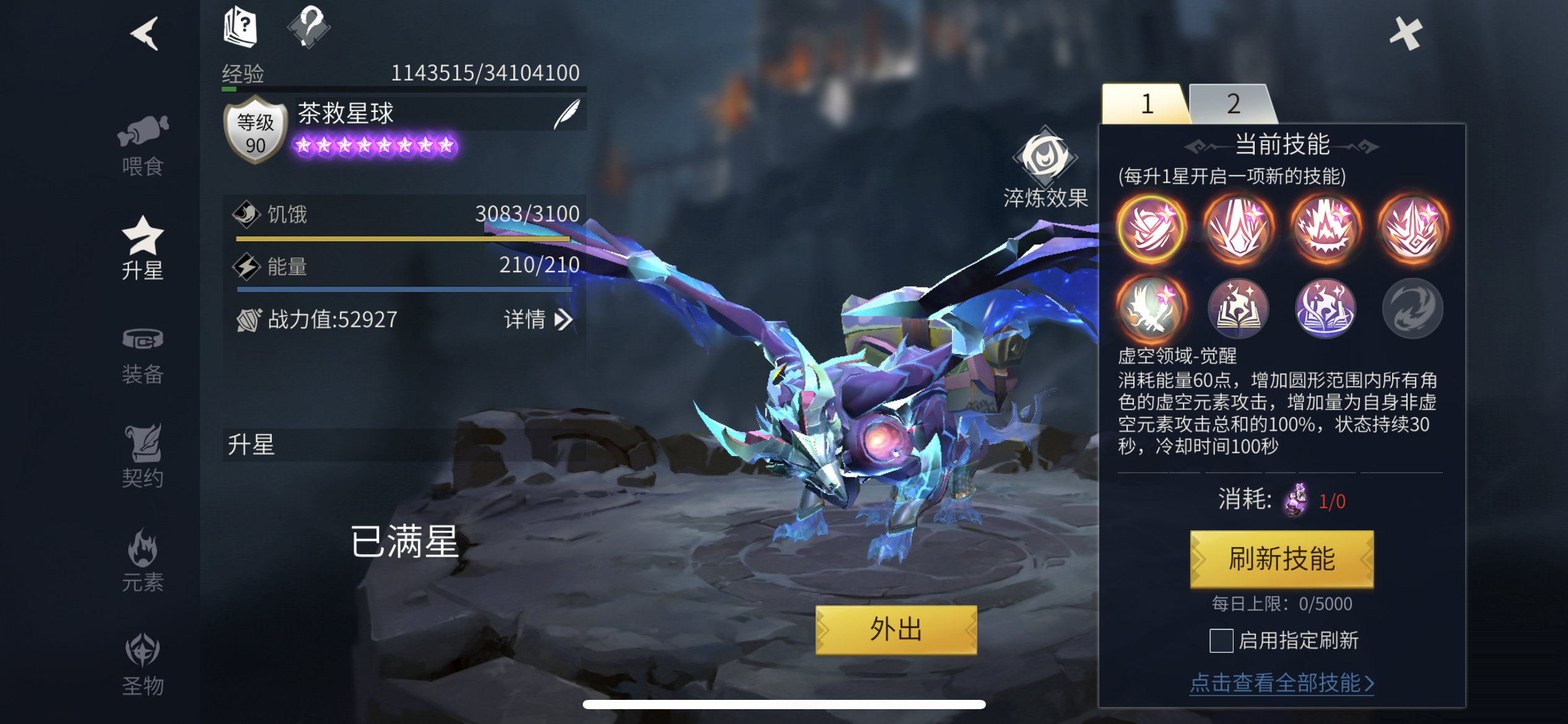 冰原守卫者冰龙好还是火龙好 冰原守卫者冰龙好还是火龙好