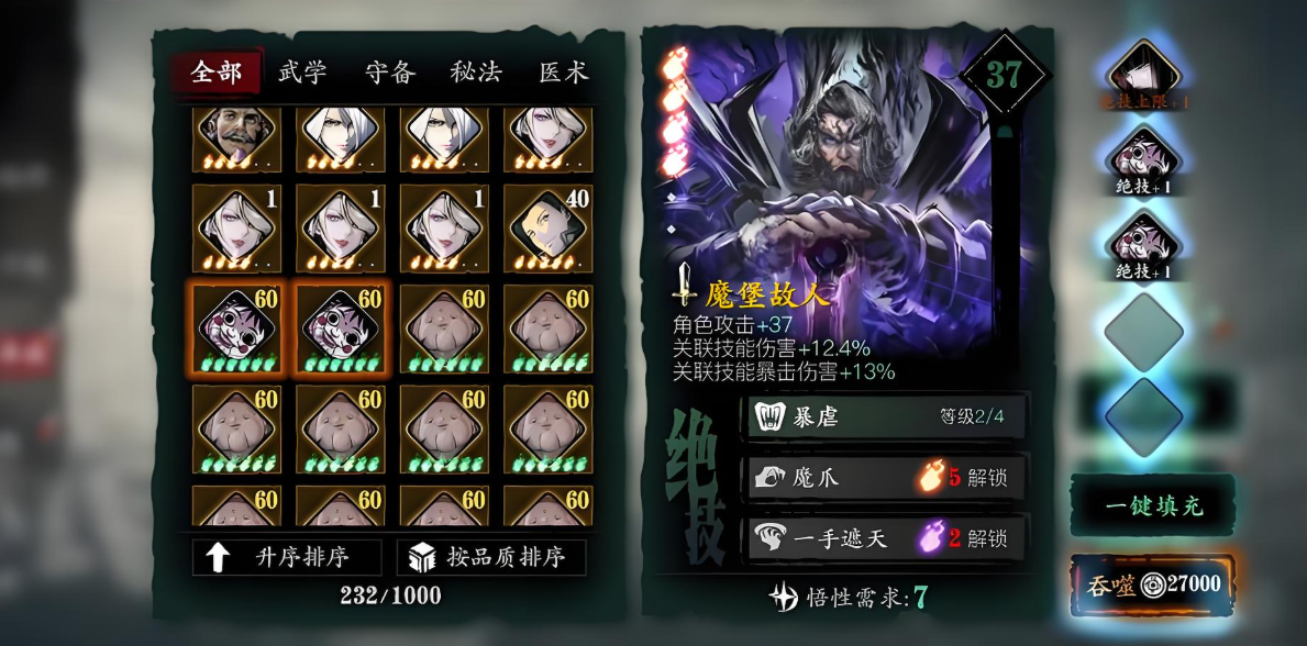 影之刃3平民轻羽适合带什么装备