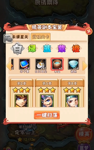 少年三国志主线副本怎么扫荡