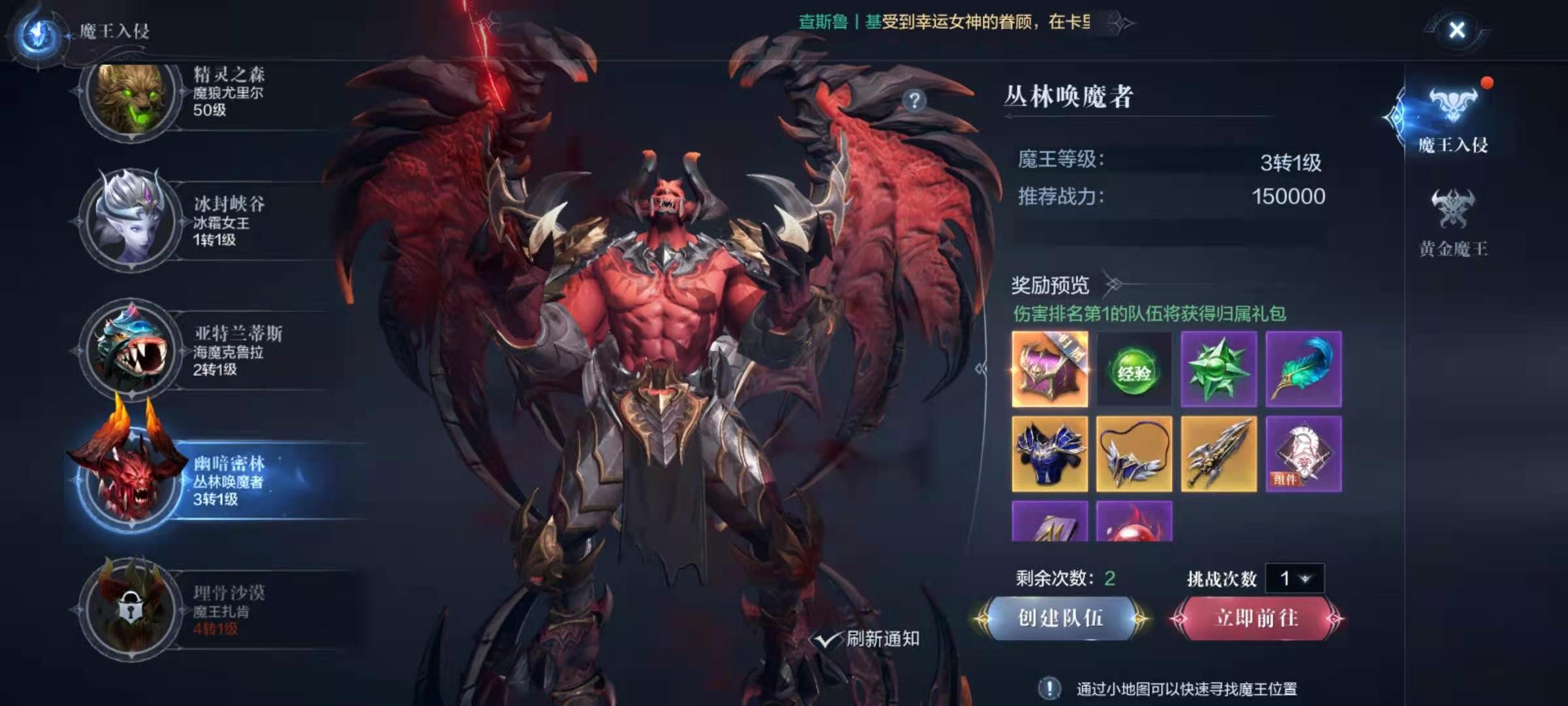 全民奇迹2怎么魔王助战 全民奇迹2怎么魔王助战