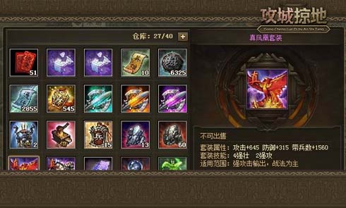 攻城掠地4级盛世怎么过 攻城掠地4级盛世怎么过