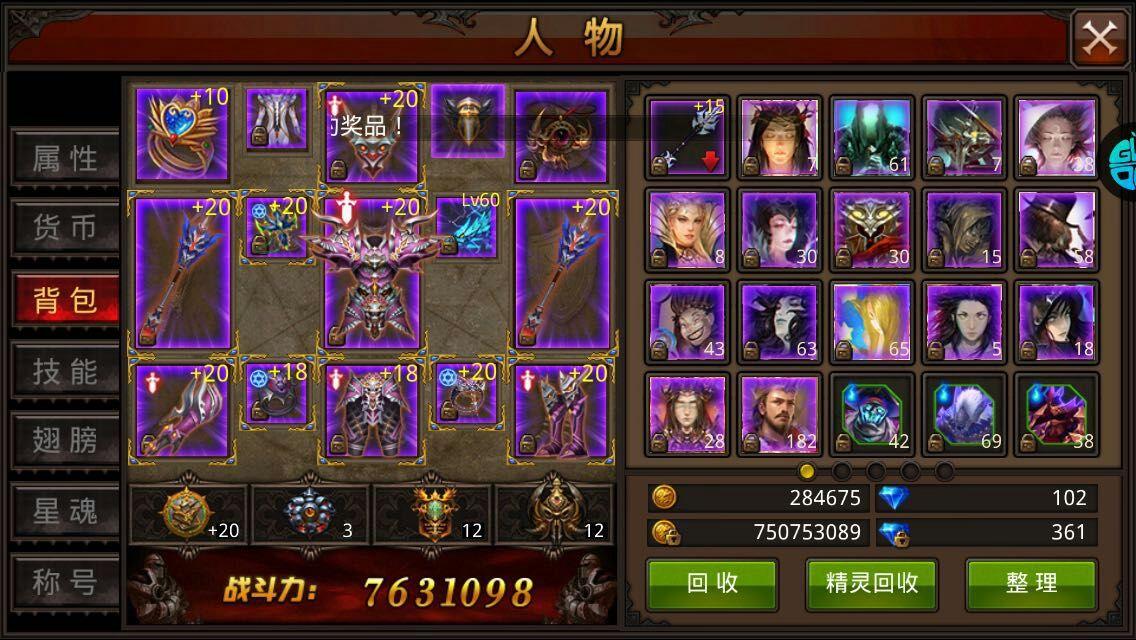 全民奇迹法师魂石怎么配 全民奇迹法师魂石怎么配