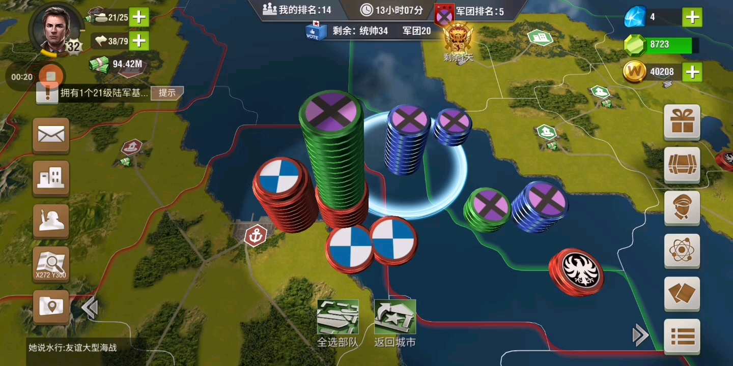 二战风云海寇怎么打