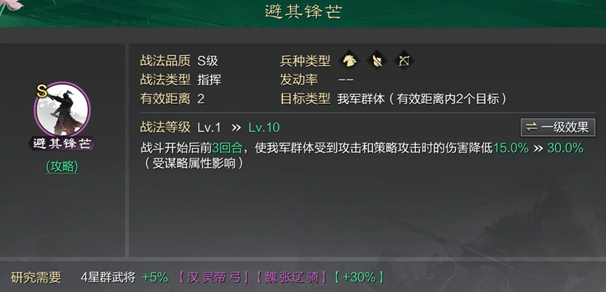 率土之滨大乔怎么打 率土之滨大乔怎么打