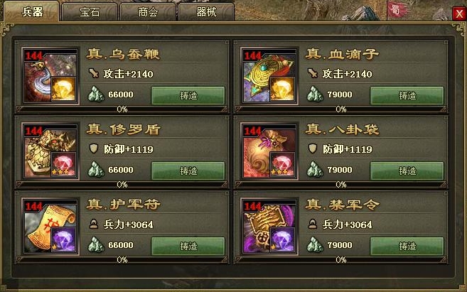 攻城掠地怎么升兵器快