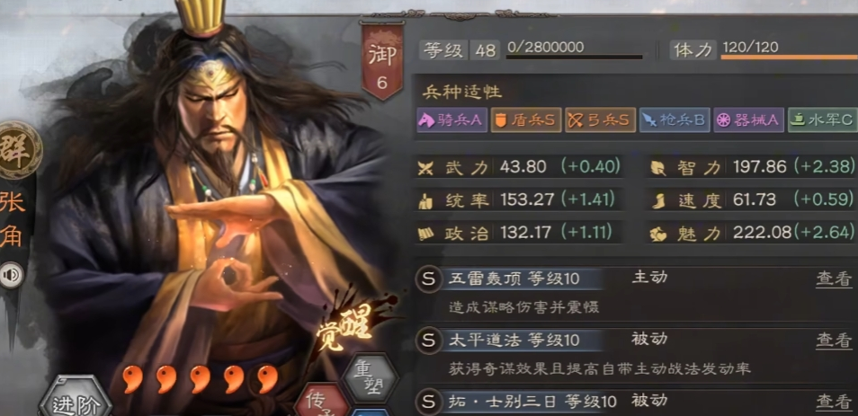 三国志战略版袁绍如何获得武将