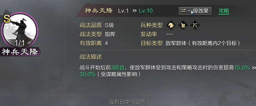 率土之滨怎么搭配武将兵种