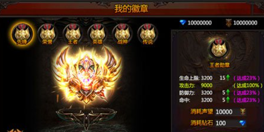 全民奇迹勋章有什么作用