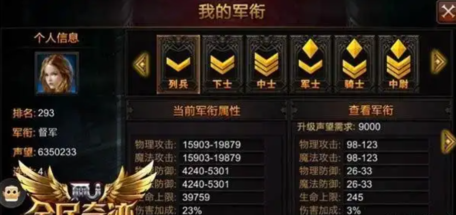 全民奇迹勋章有什么作用