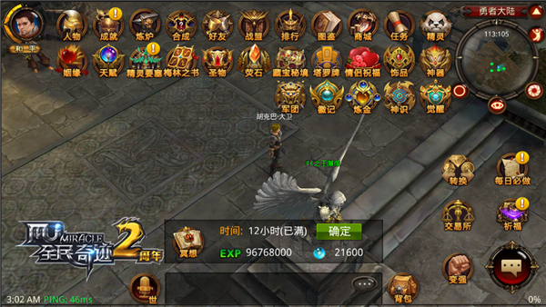 全民奇迹觉醒魔化怎么玩