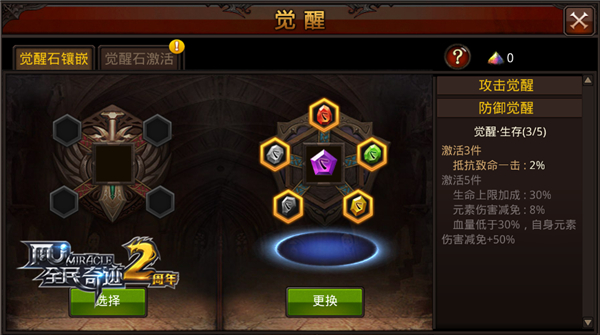 全民奇迹觉醒魔化怎么玩