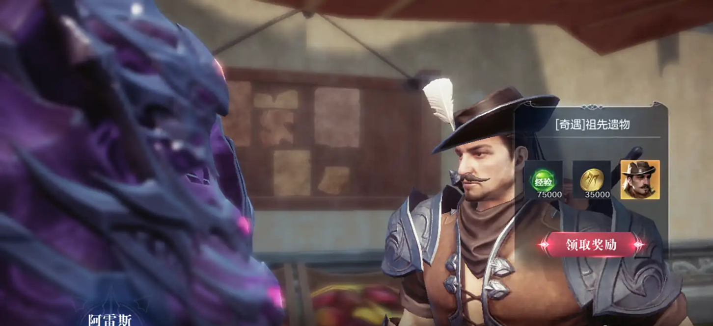 全民奇迹2祖先遗物任务哪里接 全民奇迹2祖先遗物任务哪里接