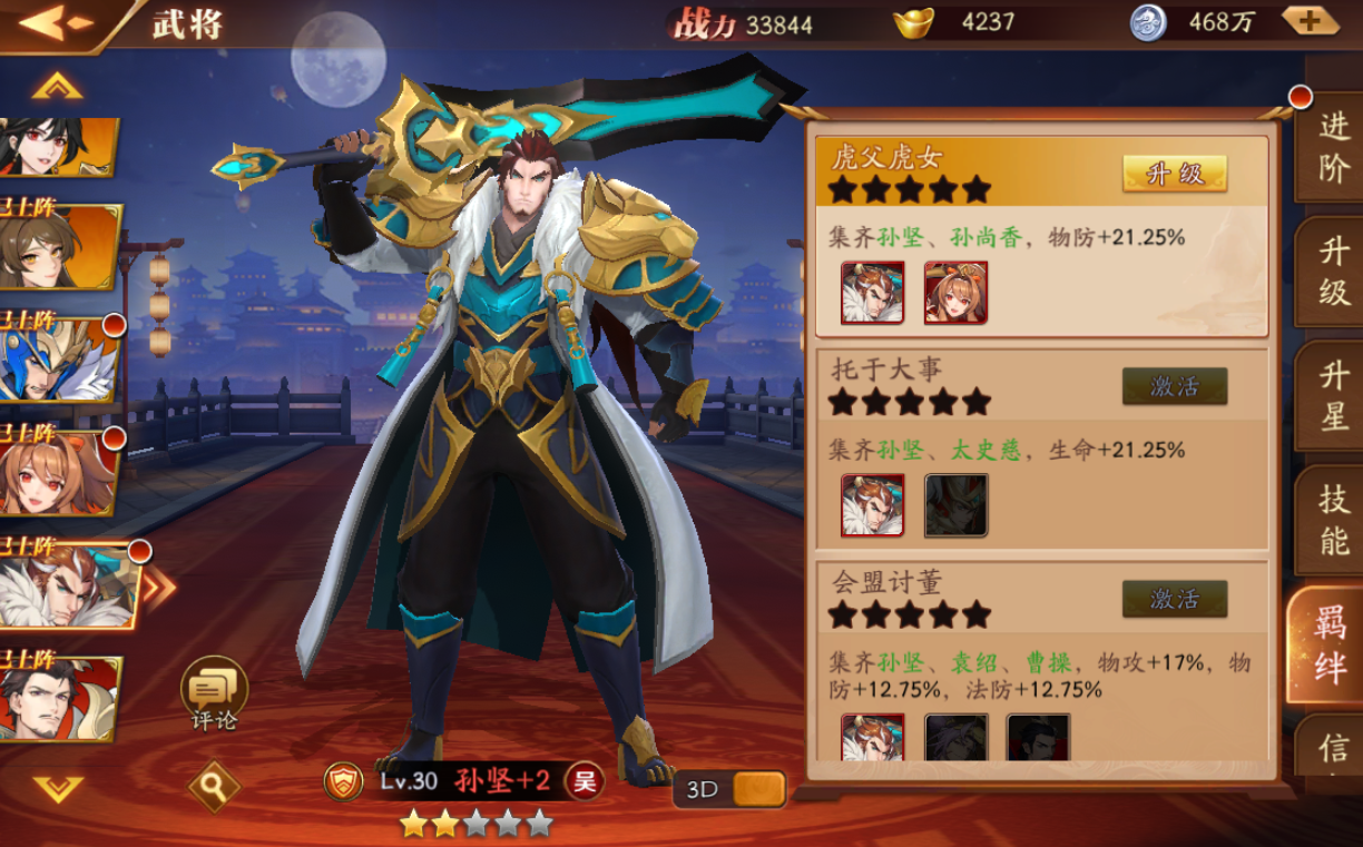 放开那三国3武将怎么回收 放开那三国3武将怎么回收