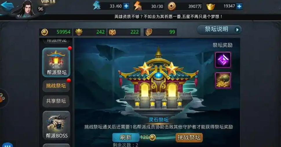 乱斗西游赏金券在哪买 乱斗西游赏金券在哪买