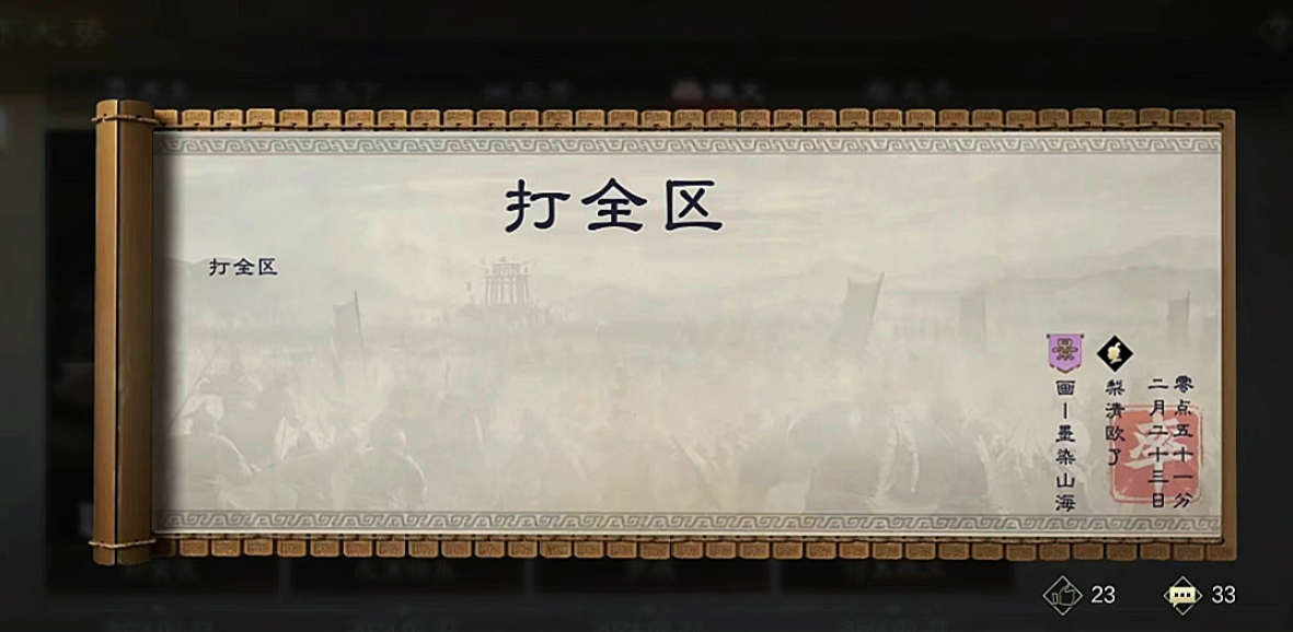 率土之滨怎么打盒子