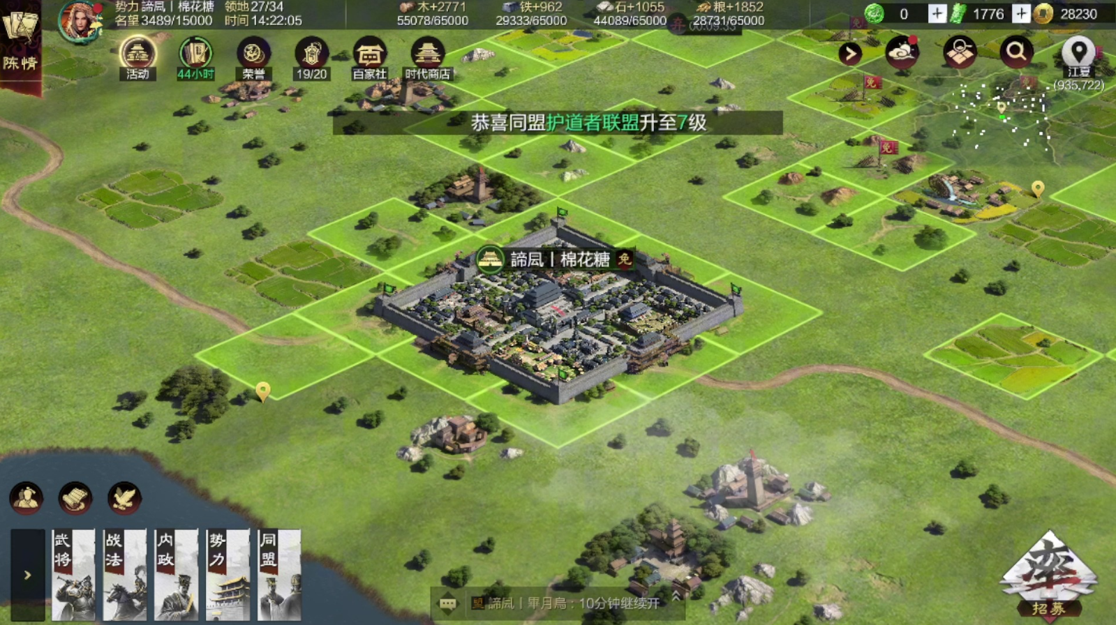率土之滨怎么打盒子