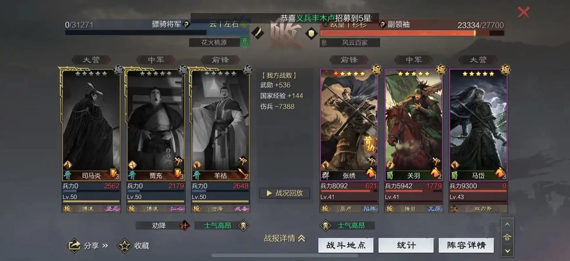率土之滨怎么打盒子