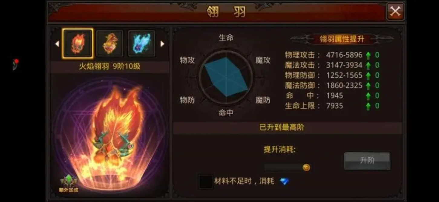 全民奇迹神鹰火种怎么得