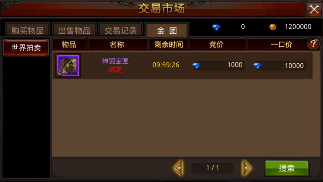 全民奇迹神鹰火种怎么得