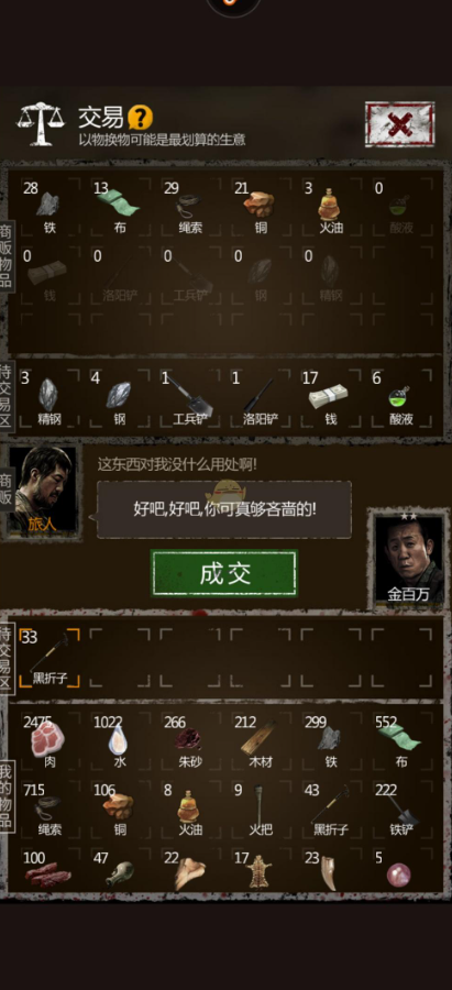 长生劫人物升级材料怎么刷