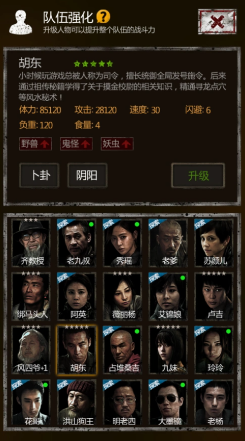 长生劫人物升级材料怎么刷