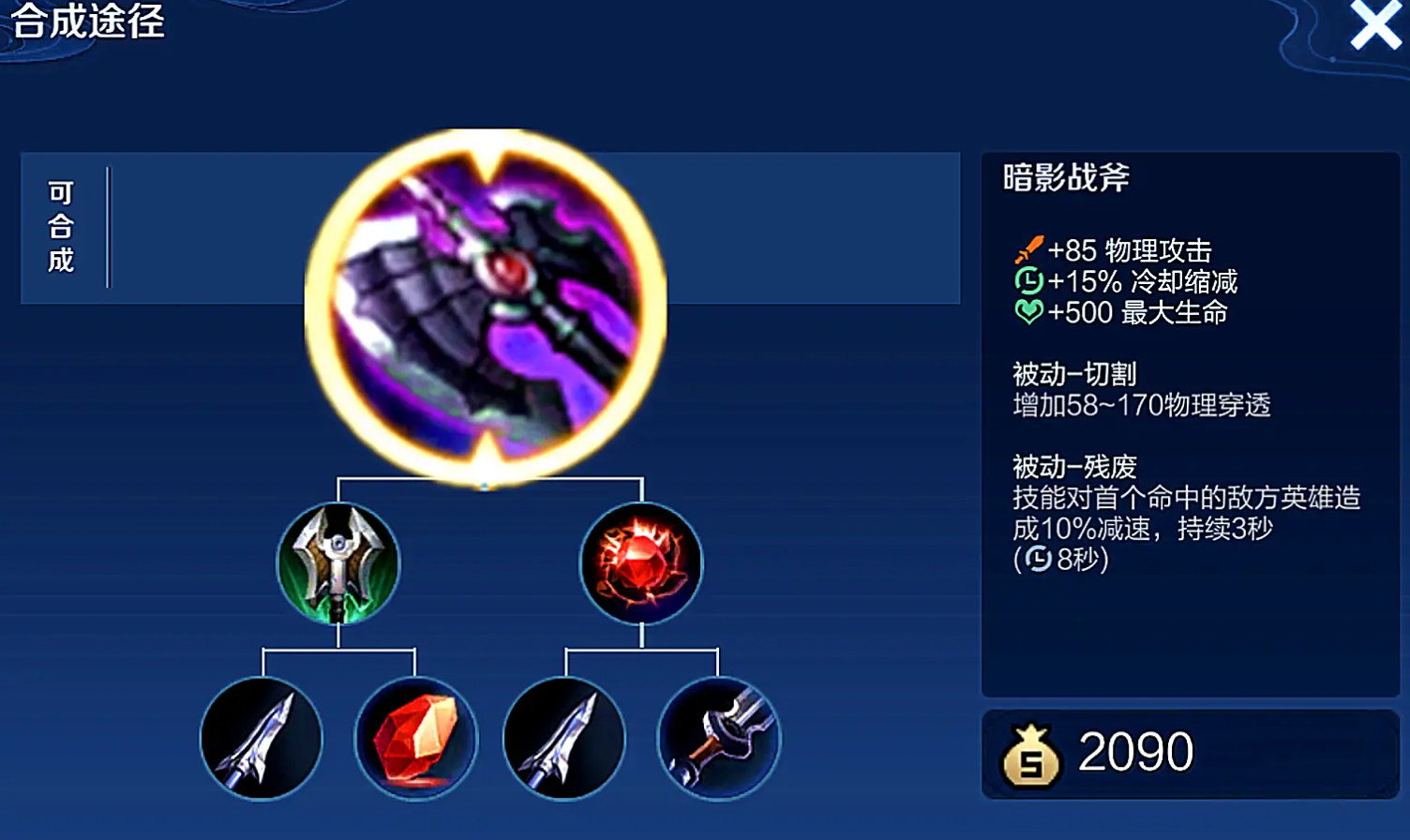 王者荣耀最科学铭文出装是什么