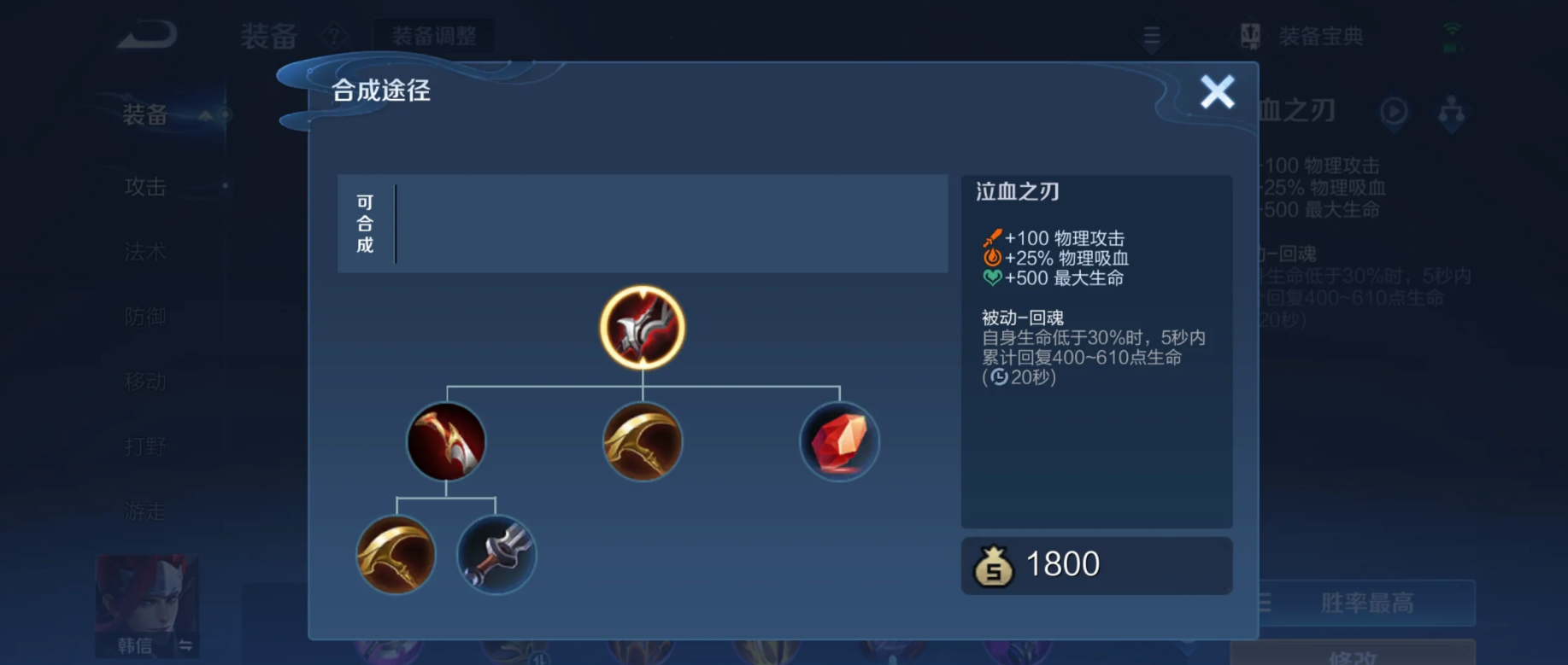 王者荣耀最科学铭文出装是什么
