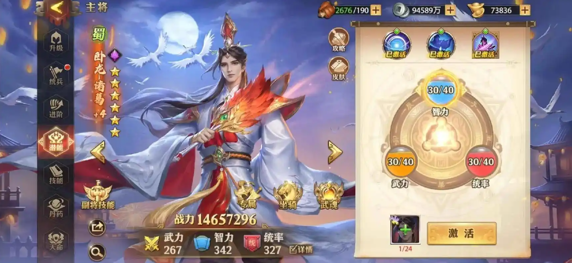 少年三国志零神将如何获取