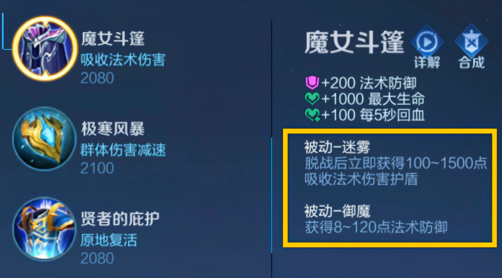 王者荣耀出什么装承受伤害高