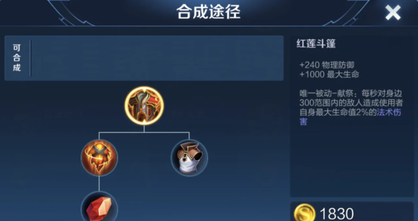 王者荣耀出什么装承受伤害高