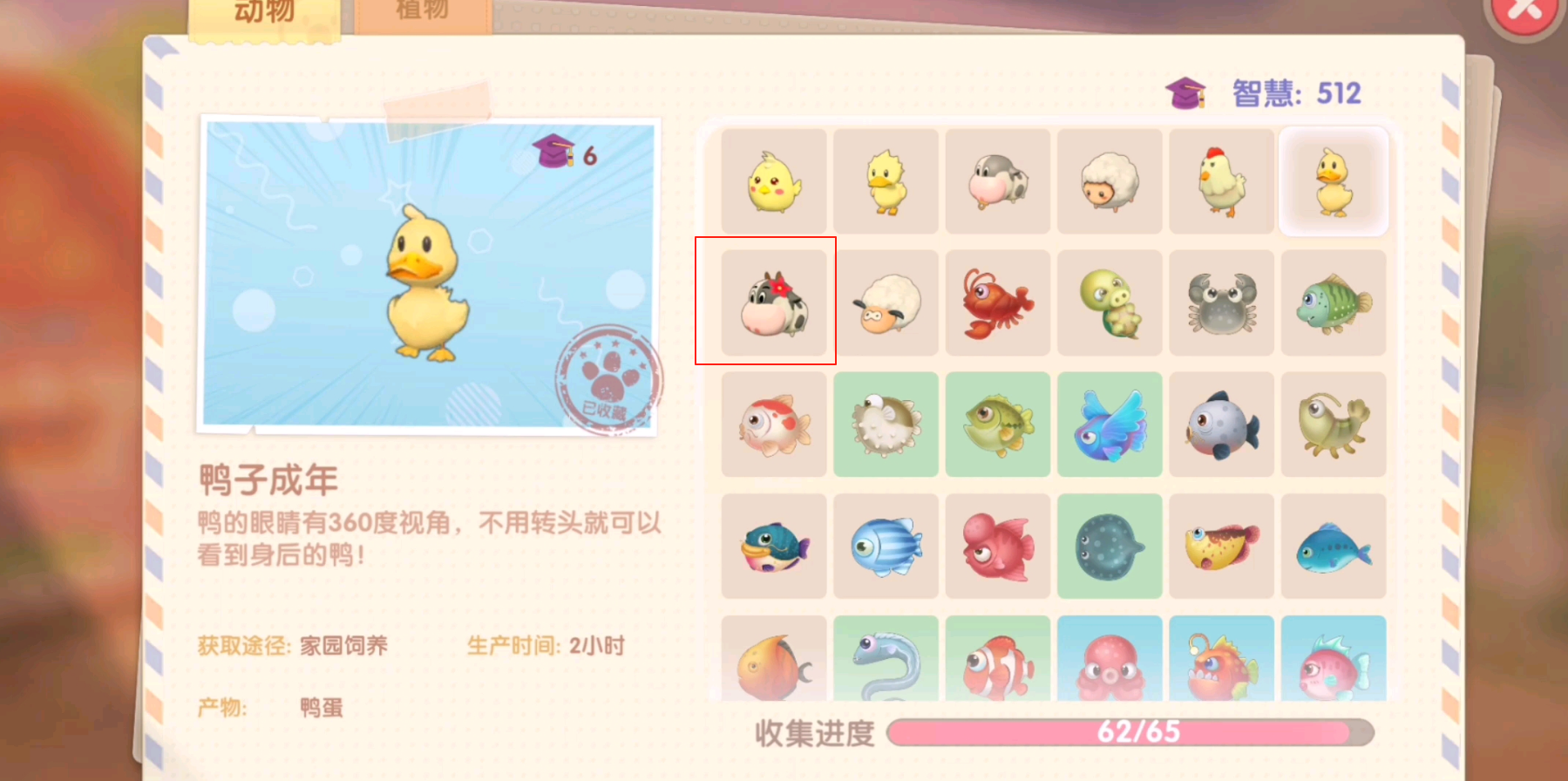 摩尔庄园手游怎么偷别人家的牛