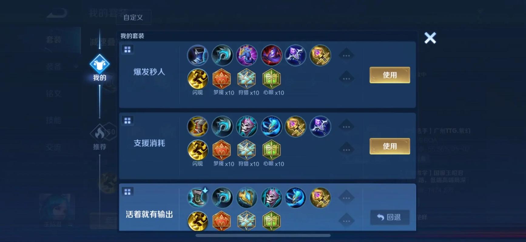 王者荣耀​王昭君怎么出装
