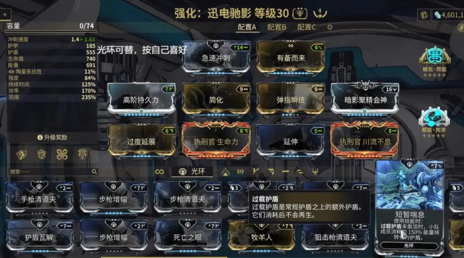 星际战甲圣装救赎者配卡怎么选