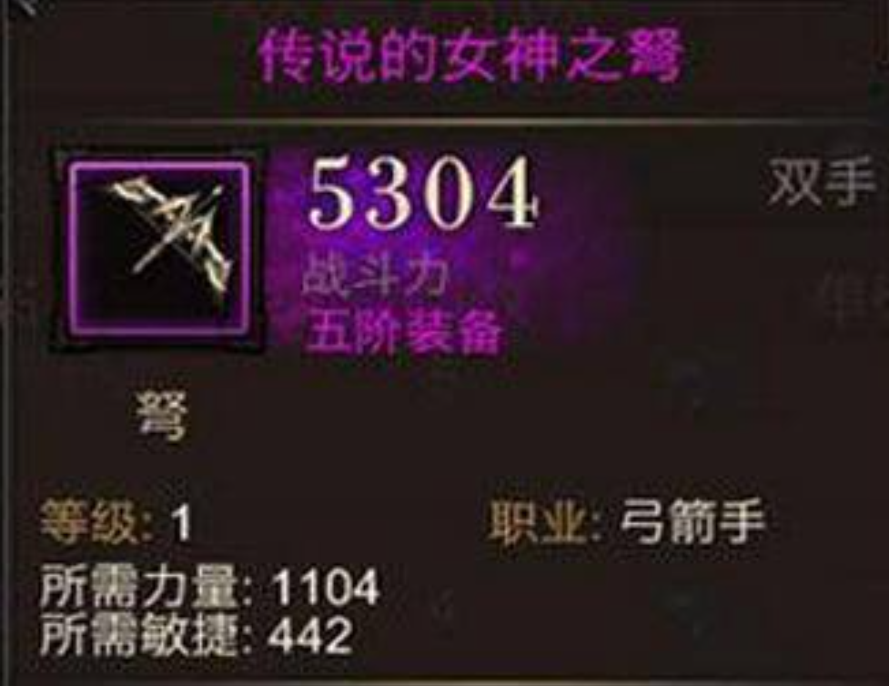 全民奇迹女神之弩哪里