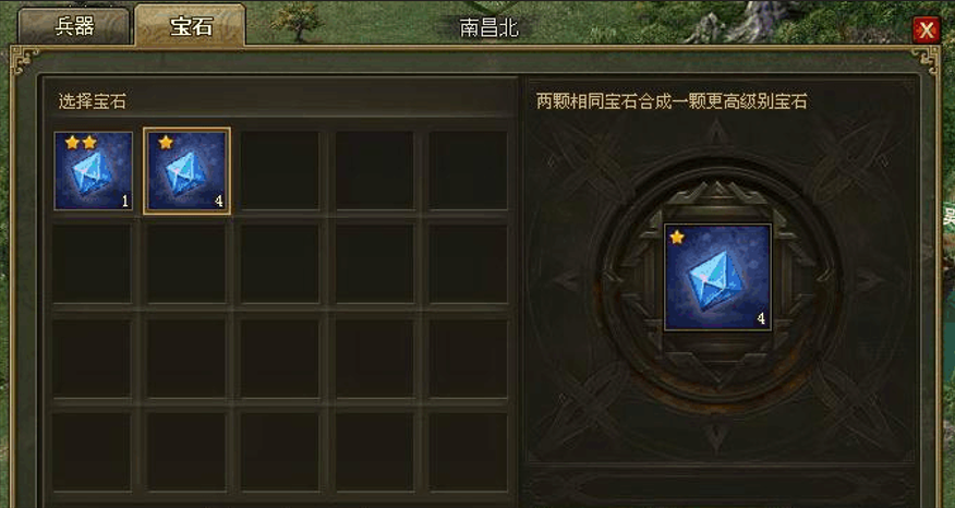 攻城掠地神石如何用