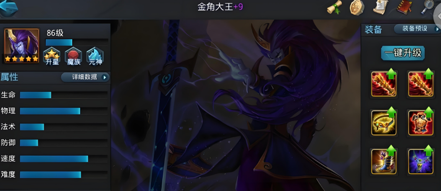 乱斗西游法宝怎么搭