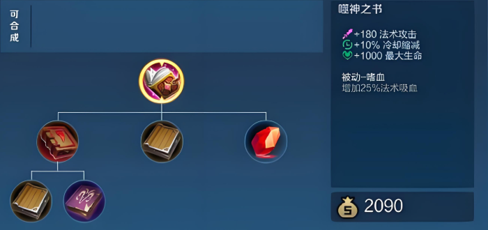 王者荣耀露娜打野怎么出装 王者荣耀露娜打野怎么出装