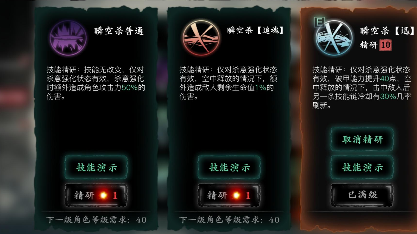 影之刃3绝影的杀意怎么加