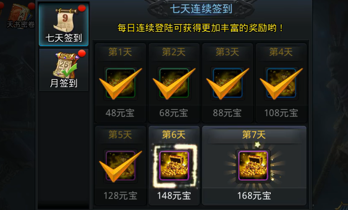 乱斗西游怎么获取元宝 乱斗西游怎么获取元宝