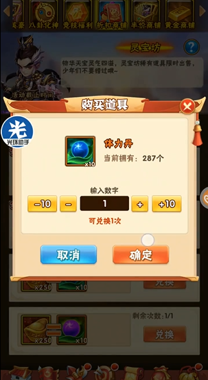 少年三国志七天怎么50级