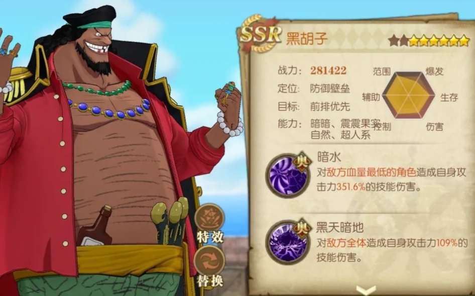 航海王热血航线黑胡子加点怎么玩