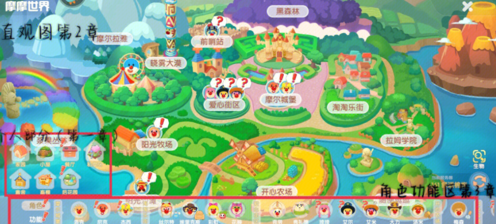 摩尔庄园新手怎么上大厅