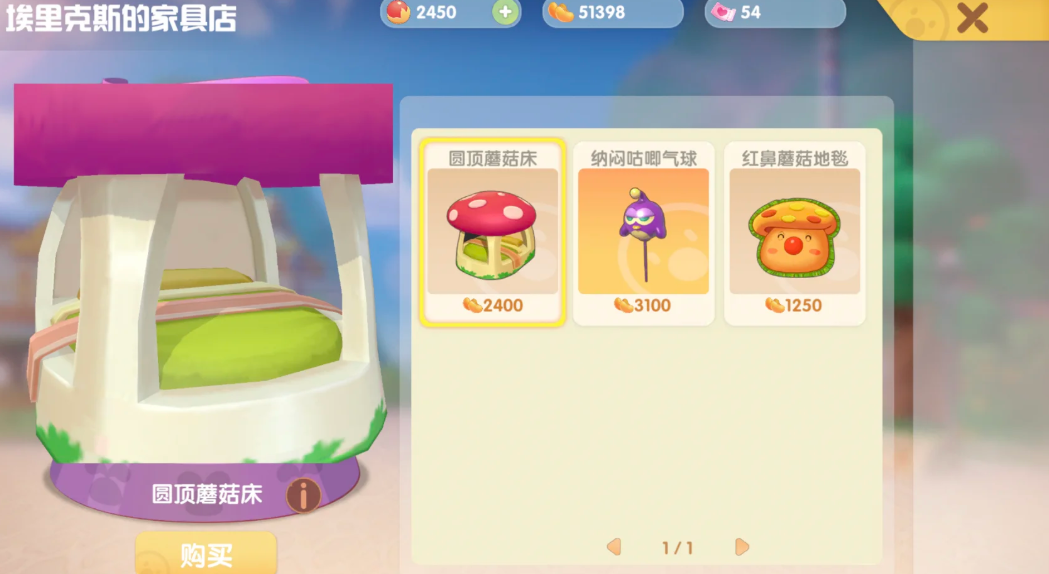 摩尔庄园中怎么获得围栏