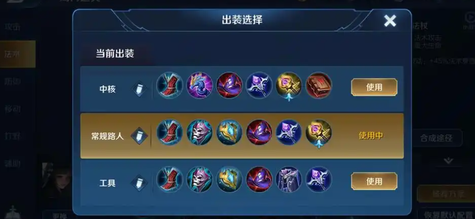 王者荣耀攻击流法师出什么装